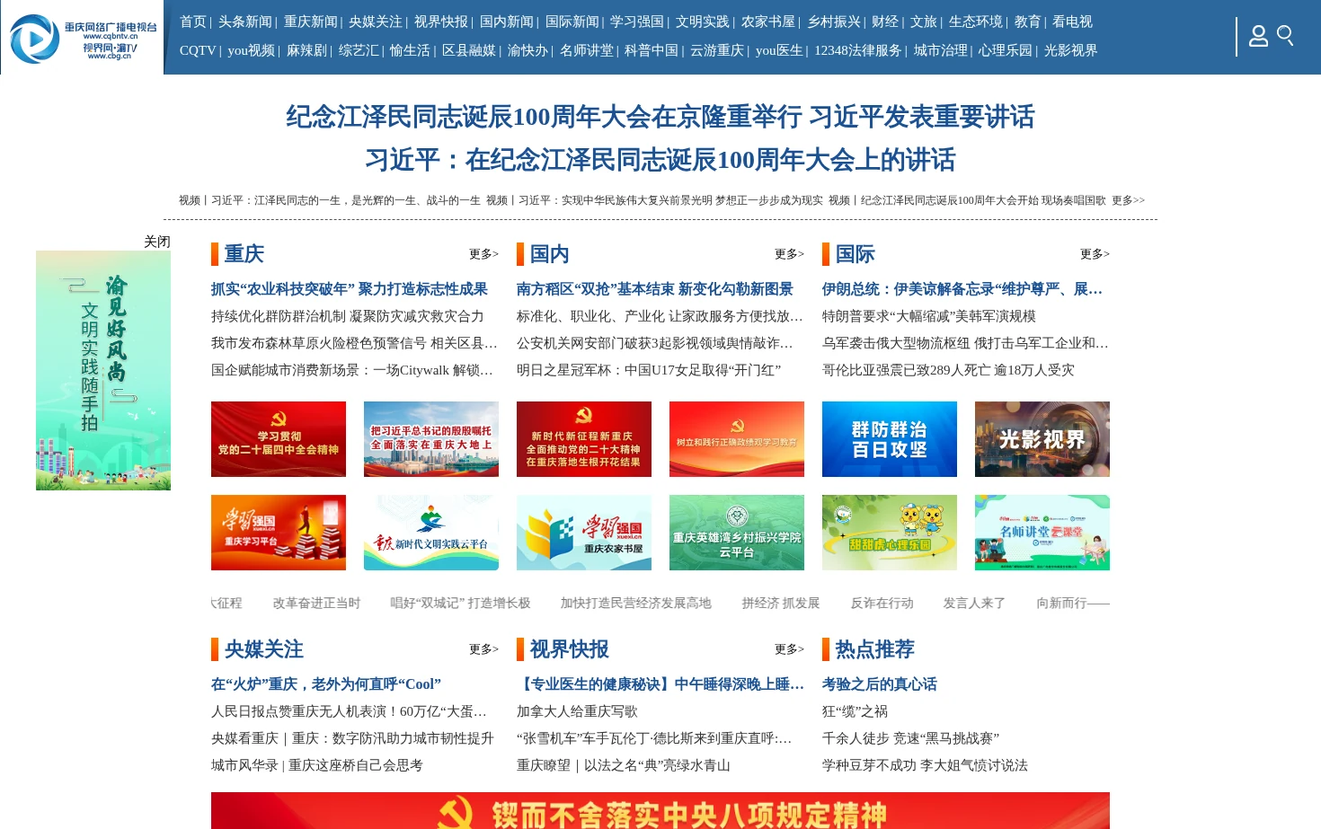 视界网 页面快照